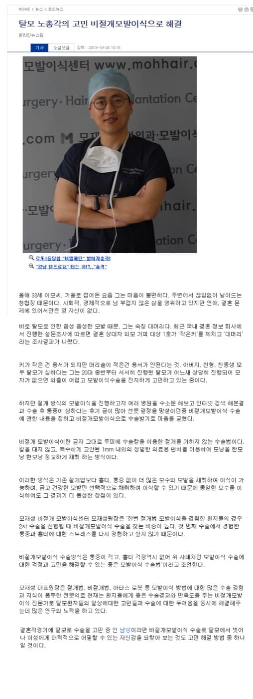 2013年10月28日付 韓国経済TV 関連資料2