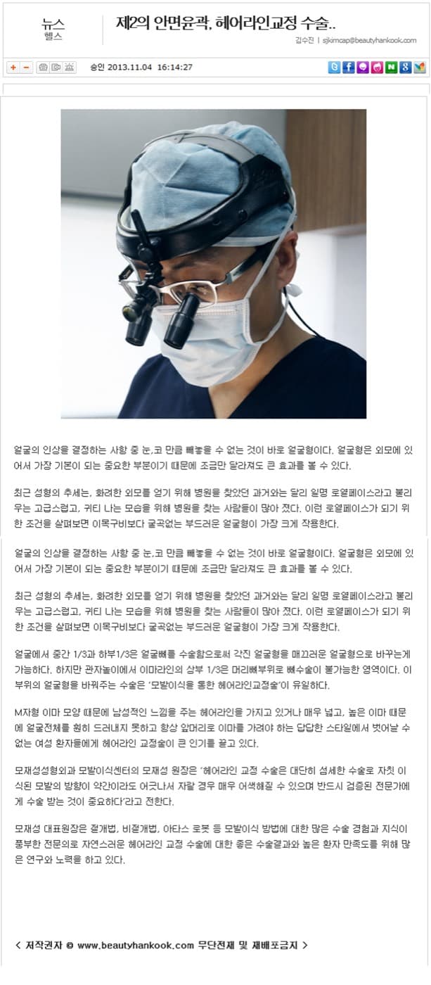2013年11月4日付 韓国日報 関連資料2
