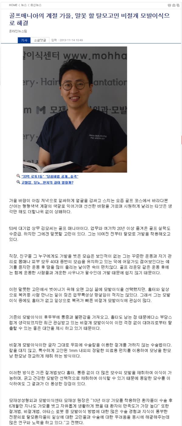 2013.11.14일자 한국경제 TV 관련 자료 2