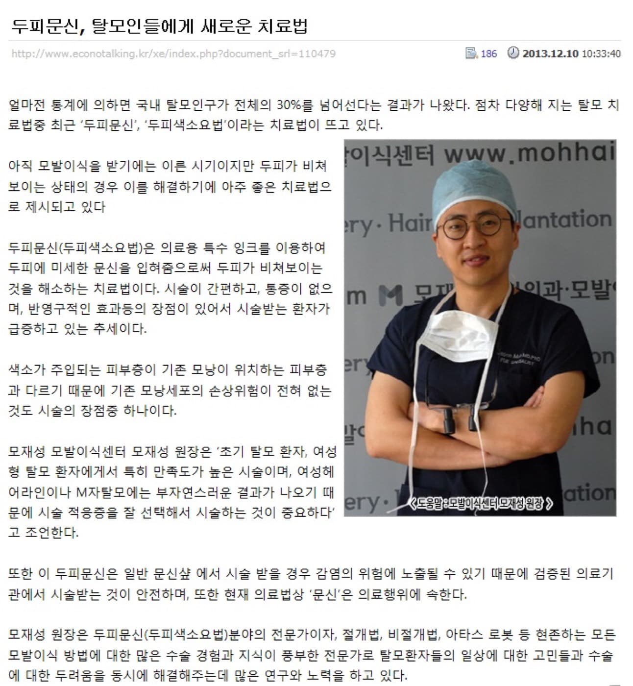 2013.12.10일자 경제풍월 관련 자료 2